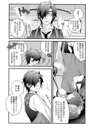 Hanatsuzuri Ni Page #46