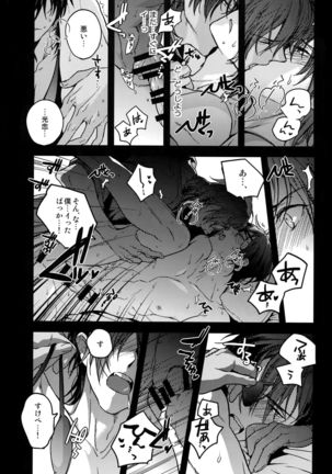 Hanatsuzuri Ni - Page 112