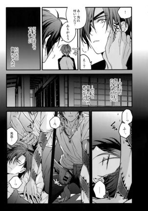 Hanatsuzuri Ni - Page 71