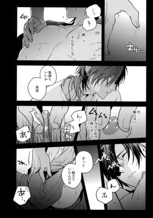 Hanatsuzuri Ni Page #82