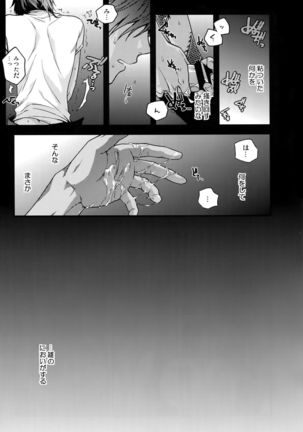 Hanatsuzuri Ni - Page 69