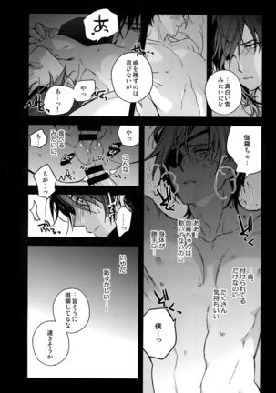 Hanatsuzuri Ni Page #110