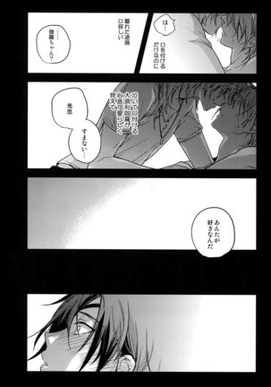 Hanatsuzuri Ni - Page 20