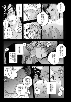 Hanatsuzuri Ni - Page 33