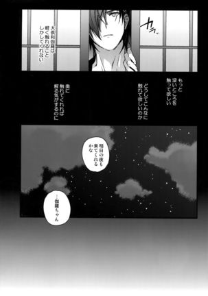 Hanatsuzuri Ni Page #86