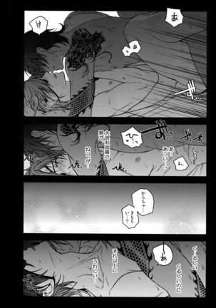 Hanatsuzuri Ni - Page 104