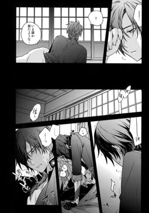 Hanatsuzuri Ni - Page 92