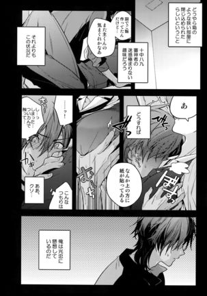 Hanatsuzuri Ni Page #26
