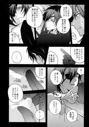 Hanatsuzuri Ni Page #52