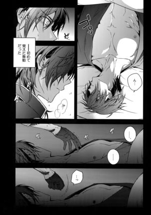 Hanatsuzuri Ni Page #90