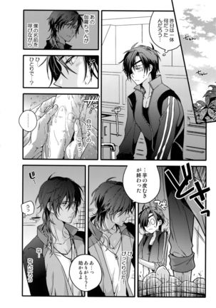 Hanatsuzuri Ni Page #70