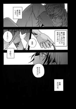 Hanatsuzuri Ni Page #37
