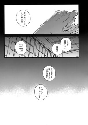 Hanatsuzuri Ni Page #63