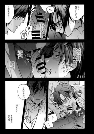 Hanatsuzuri Ni Page #83