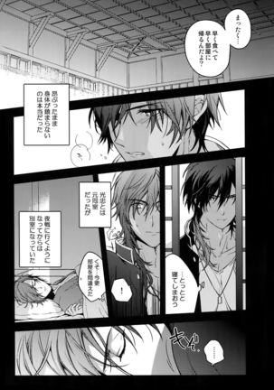 Hanatsuzuri Ni Page #89