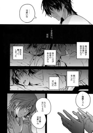 Hanatsuzuri Ni Page #36