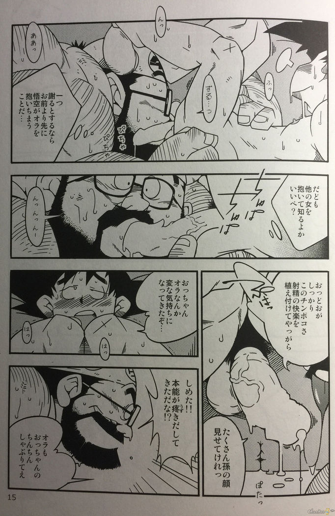 Hanamuko Shugyou