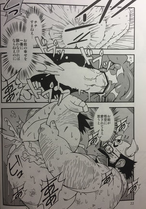 Hanamuko Shugyou Page #18