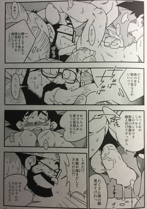 Hanamuko Shugyou Page #11