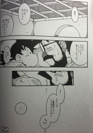 Hanamuko Shugyou Page #20