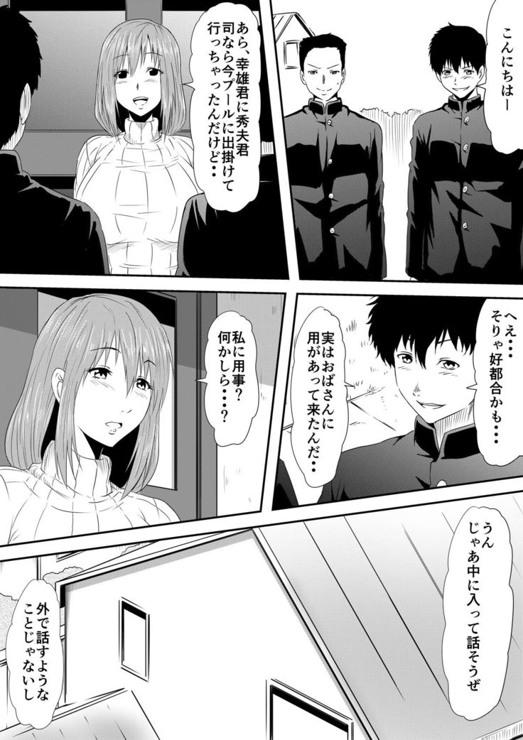 Hahaoya Ryoujoku ~Musuko no Doukyuusei ni Okasare Haha wa Mesudorei e to Otosaremashita~