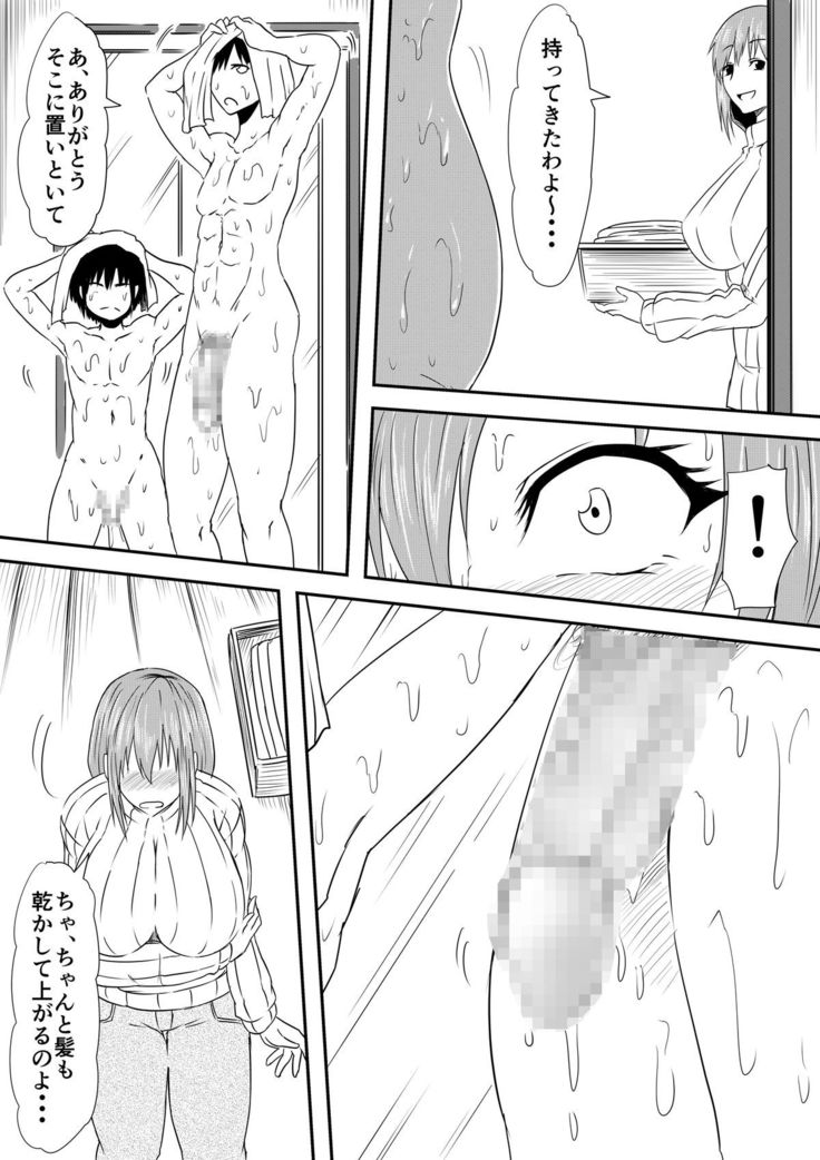 Hahaoya Ryoujoku ~Musuko no Doukyuusei ni Okasare Haha wa Mesudorei e to Otosaremashita~