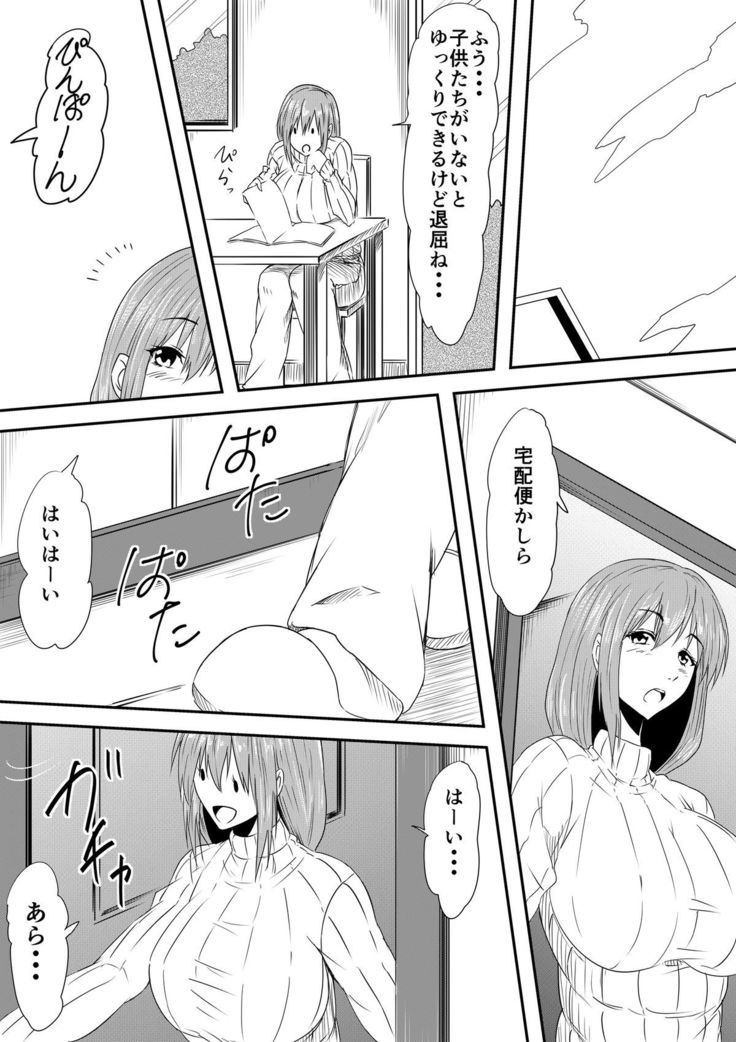 Hahaoya Ryoujoku ~Musuko no Doukyuusei ni Okasare Haha wa Mesudorei e to Otosaremashita~
