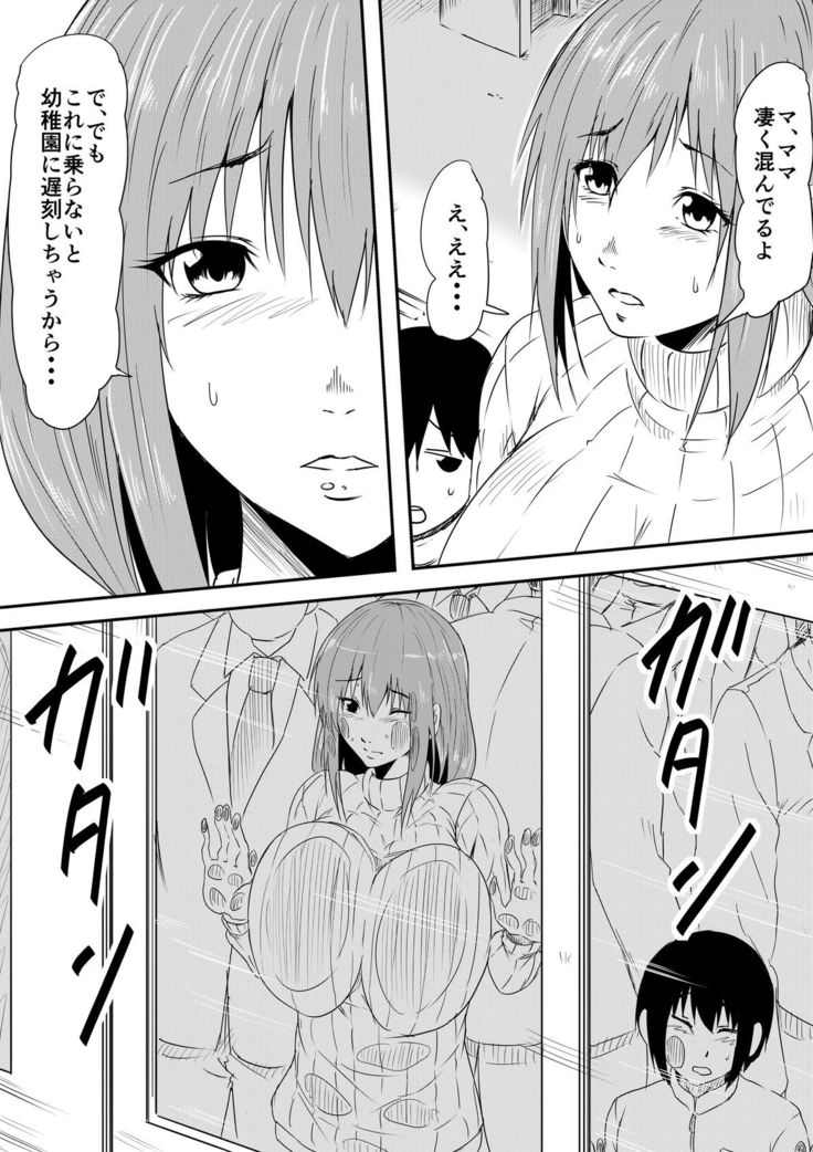 Hahaoya Ryoujoku ~Musuko no Doukyuusei ni Okasare Haha wa Mesudorei e to Otosaremashita~