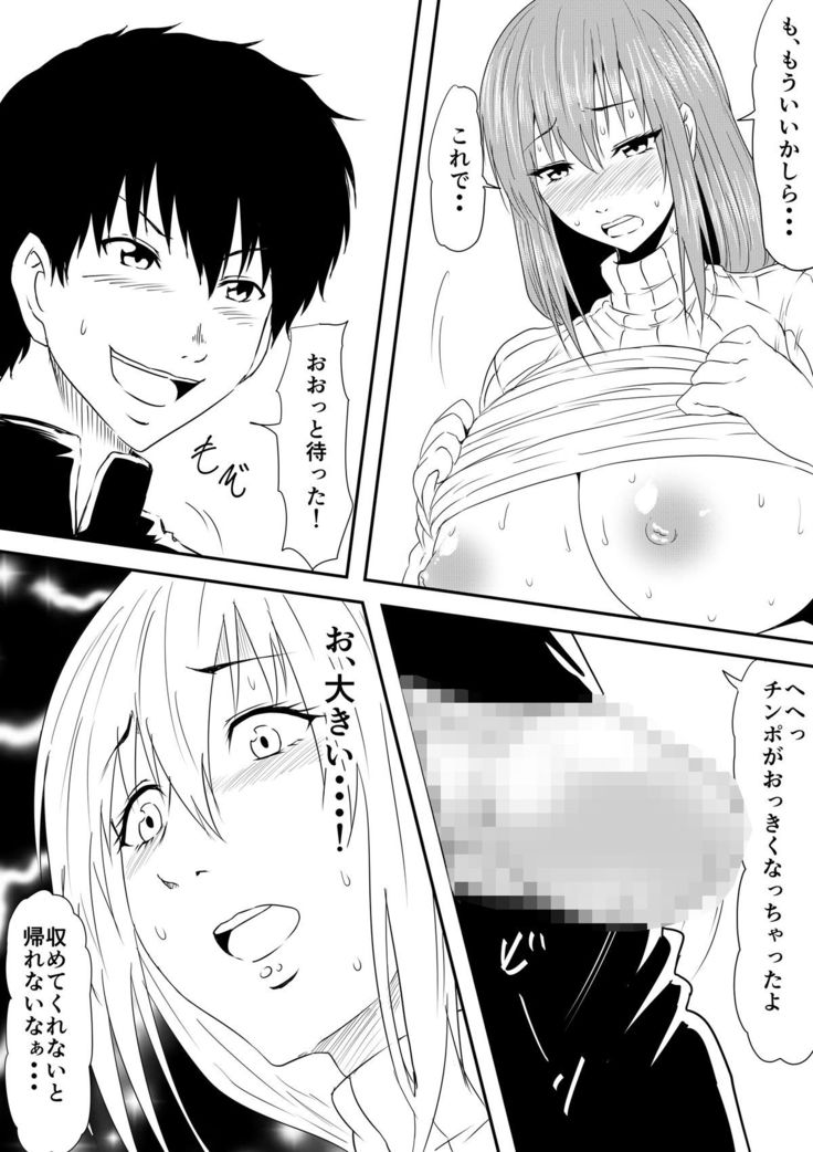 Hahaoya Ryoujoku ~Musuko no Doukyuusei ni Okasare Haha wa Mesudorei e to Otosaremashita~