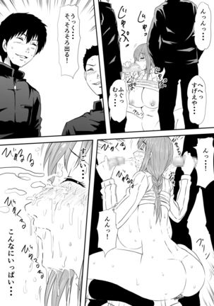 Hahaoya Ryoujoku ~Musuko no Doukyuusei ni Okasare Haha wa Mesudorei e to Otosaremashita~ Page #29