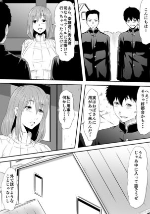 Hahaoya Ryoujoku ~Musuko no Doukyuusei ni Okasare Haha wa Mesudorei e to Otosaremashita~ Page #20