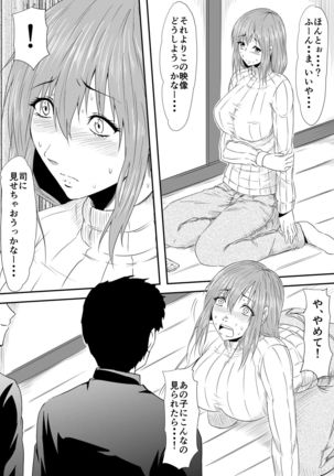 Hahaoya Ryoujoku ~Musuko no Doukyuusei ni Okasare Haha wa Mesudorei e to Otosaremashita~ Page #22