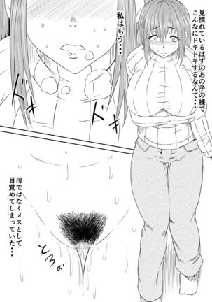 Hahaoya Ryoujoku ~Musuko no Doukyuusei ni Okasare Haha wa Mesudorei e to Otosaremashita~ Page #40