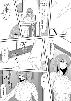 Hahaoya Ryoujoku ~Musuko no Doukyuusei ni Okasare Haha wa Mesudorei e to Otosaremashita~ Page #19