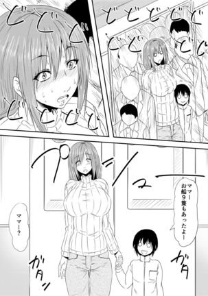 Hahaoya Ryoujoku ~Musuko no Doukyuusei ni Okasare Haha wa Mesudorei e to Otosaremashita~ Page #15