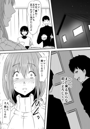 Hahaoya Ryoujoku ~Musuko no Doukyuusei ni Okasare Haha wa Mesudorei e to Otosaremashita~ Page #37