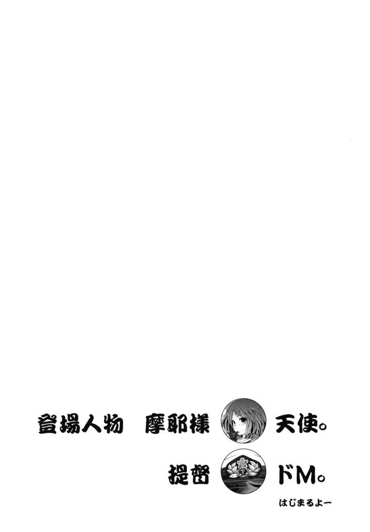 Kai Ni mo Yoi kedo
