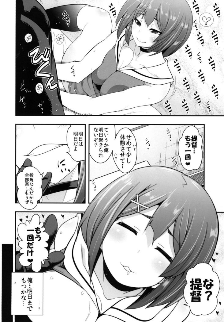 Kai Ni mo Yoi kedo