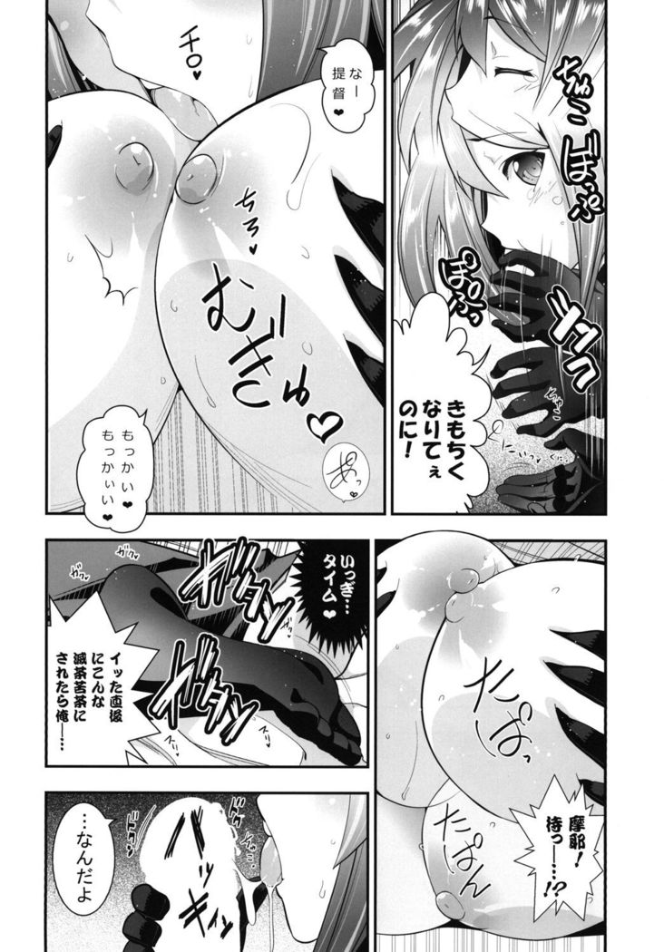 Kai Ni mo Yoi kedo