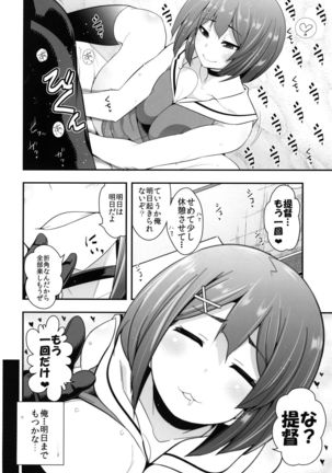 Kai Ni mo Yoi kedo - Page 20