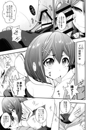 Kai Ni mo Yoi kedo - Page 17