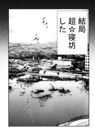 Kai Ni mo Yoi kedo - Page 21