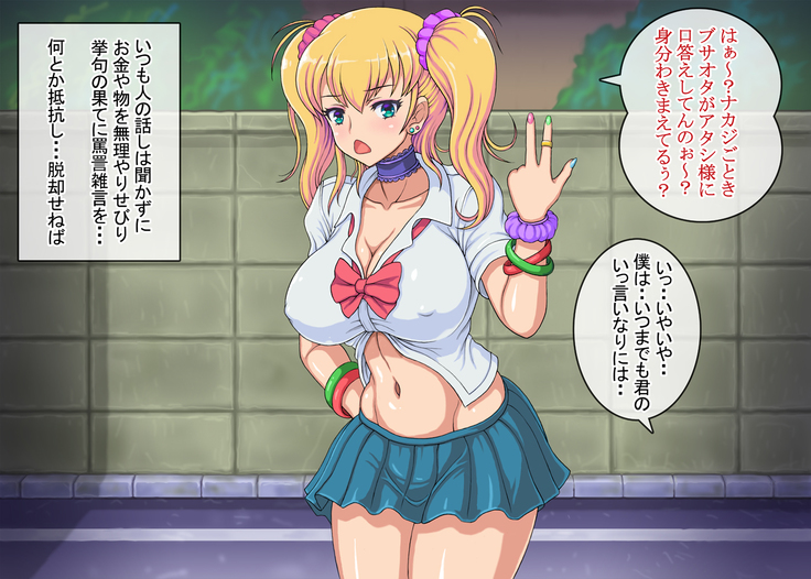 Namaiki Kyonyuu Gal to Seiso na Iinchou o Saiinjutsu de Boku Senyou Bitch ni