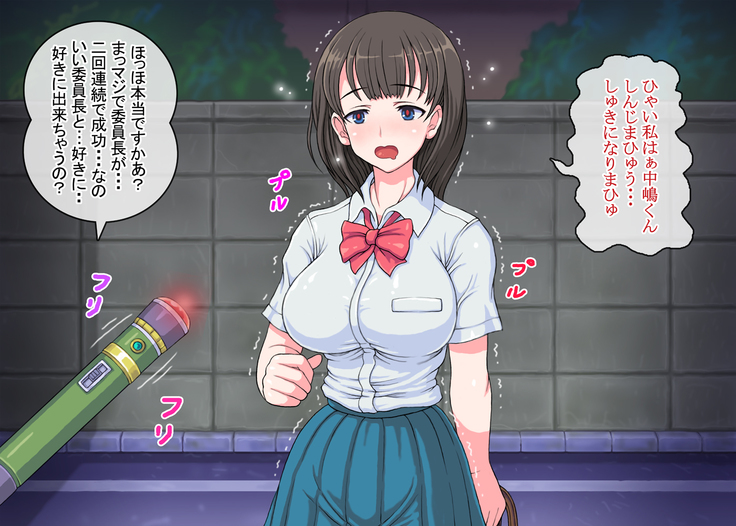 Namaiki Kyonyuu Gal to Seiso na Iinchou o Saiinjutsu de Boku Senyou Bitch ni