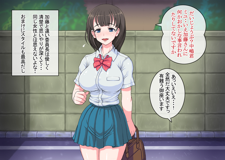 Namaiki Kyonyuu Gal to Seiso na Iinchou o Saiinjutsu de Boku Senyou Bitch ni