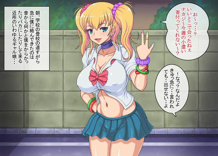 Namaiki Kyonyuu Gal to Seiso na Iinchou o Saiinjutsu de Boku Senyou Bitch ni