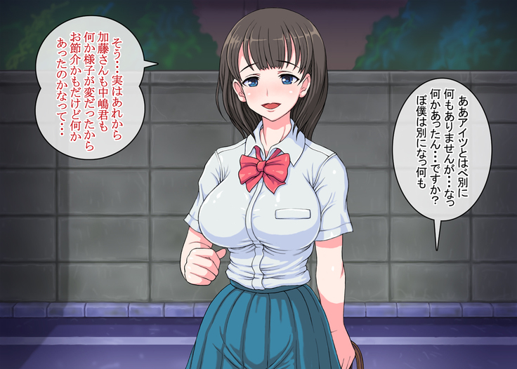 Namaiki Kyonyuu Gal to Seiso na Iinchou o Saiinjutsu de Boku Senyou Bitch ni