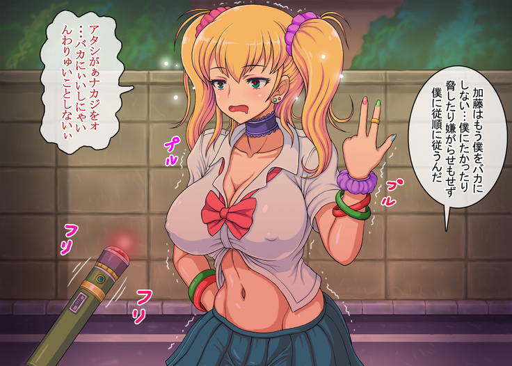 Namaiki Kyonyuu Gal to Seiso na Iinchou o Saiinjutsu de Boku Senyou Bitch ni
