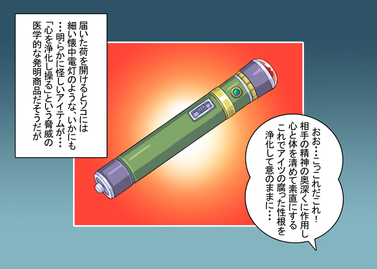 Namaiki Kyonyuu Gal to Seiso na Iinchou o Saiinjutsu de Boku Senyou Bitch ni