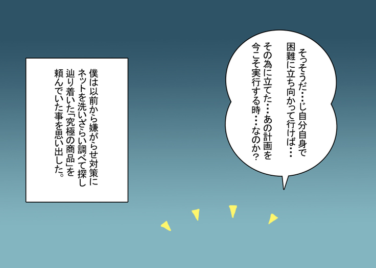 Namaiki Kyonyuu Gal to Seiso na Iinchou o Saiinjutsu de Boku Senyou Bitch ni